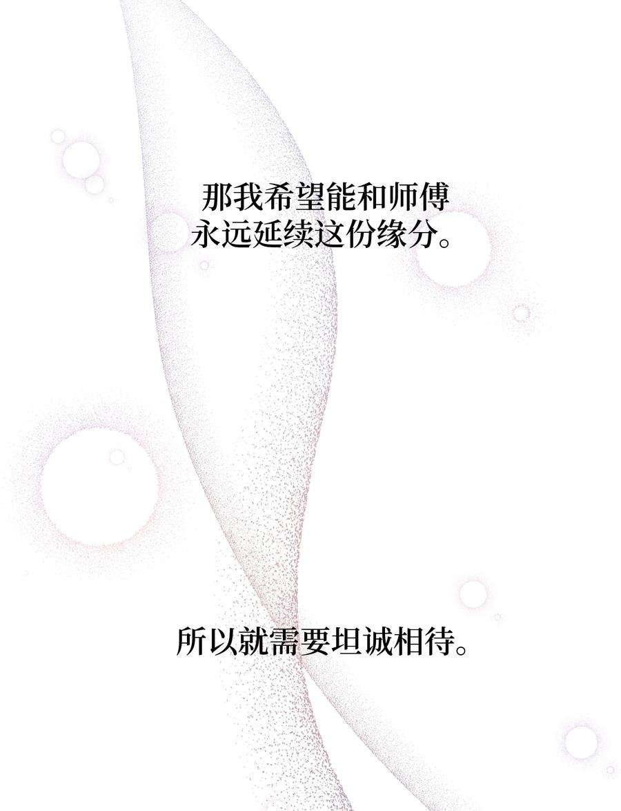 花儿终会绽放53 缘分