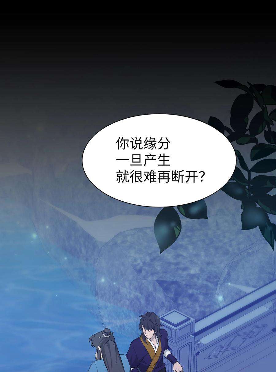 花儿终会绽放53 缘分