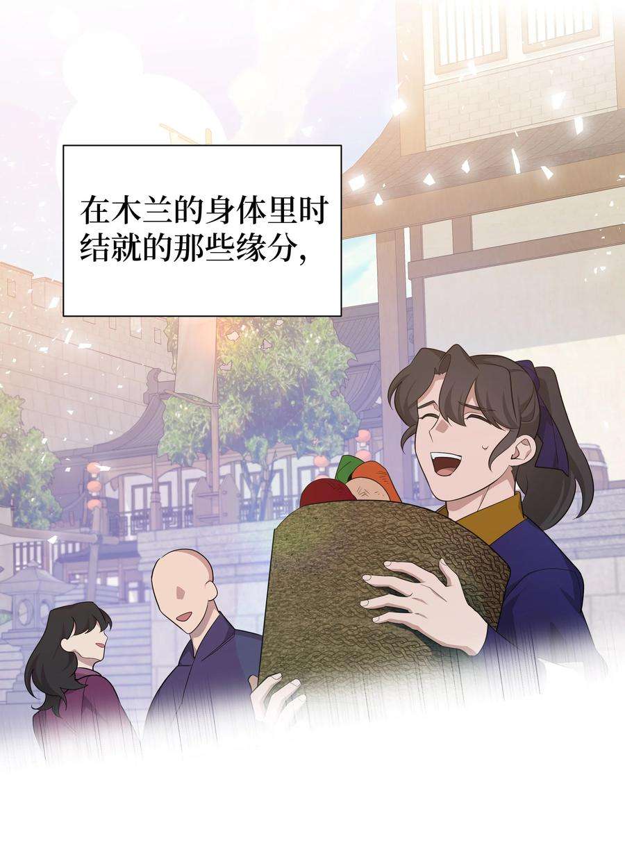 花儿终会绽放53 缘分