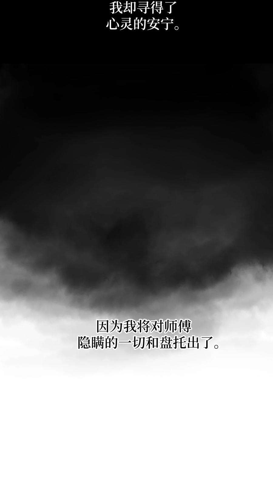 花儿终会绽放53 缘分