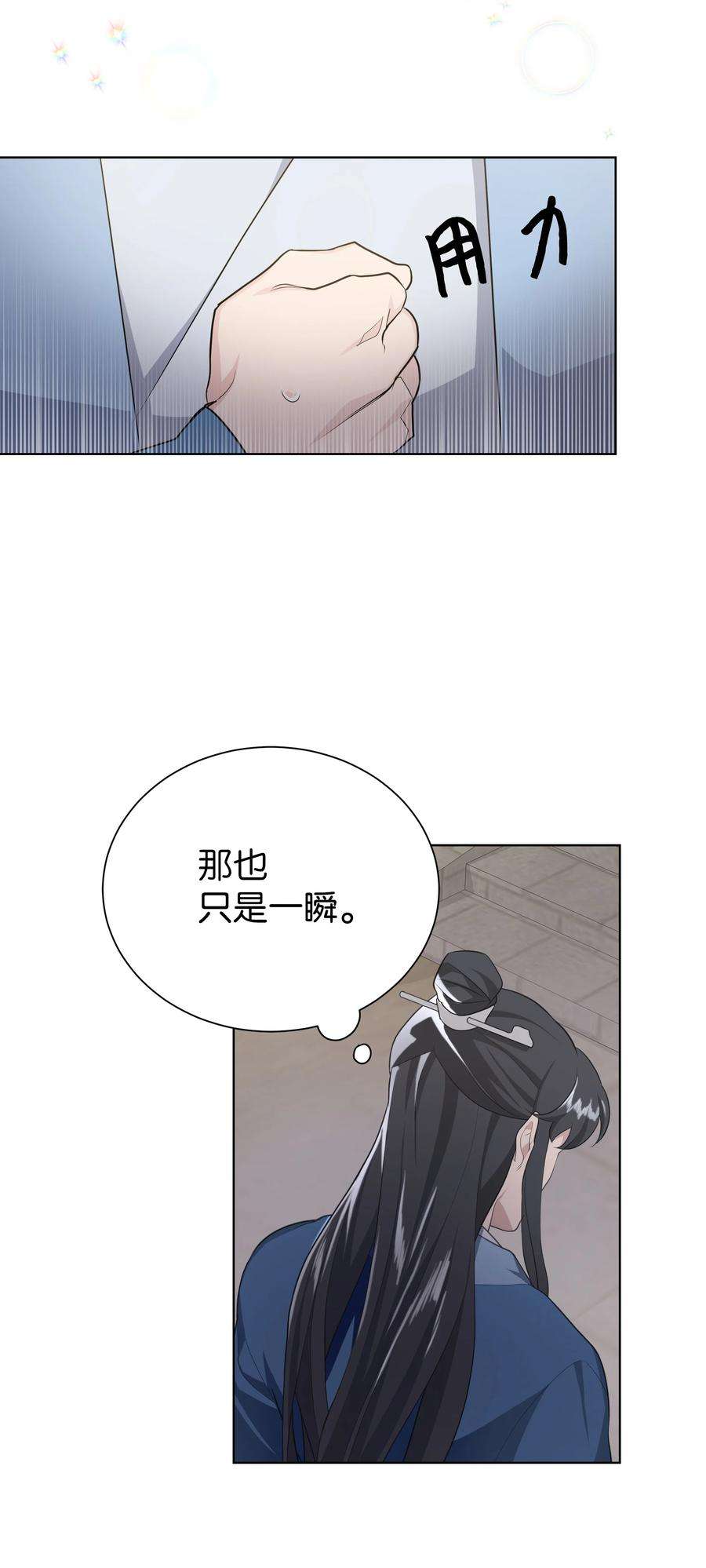 花儿终会绽放53 缘分