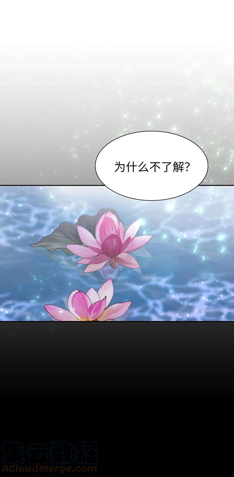 花儿终会绽放53 缘分