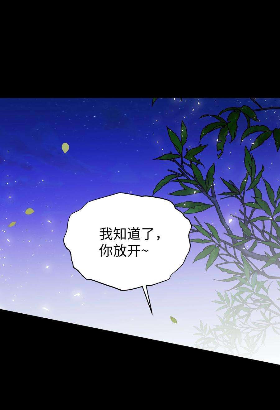 花儿终会绽放53 缘分