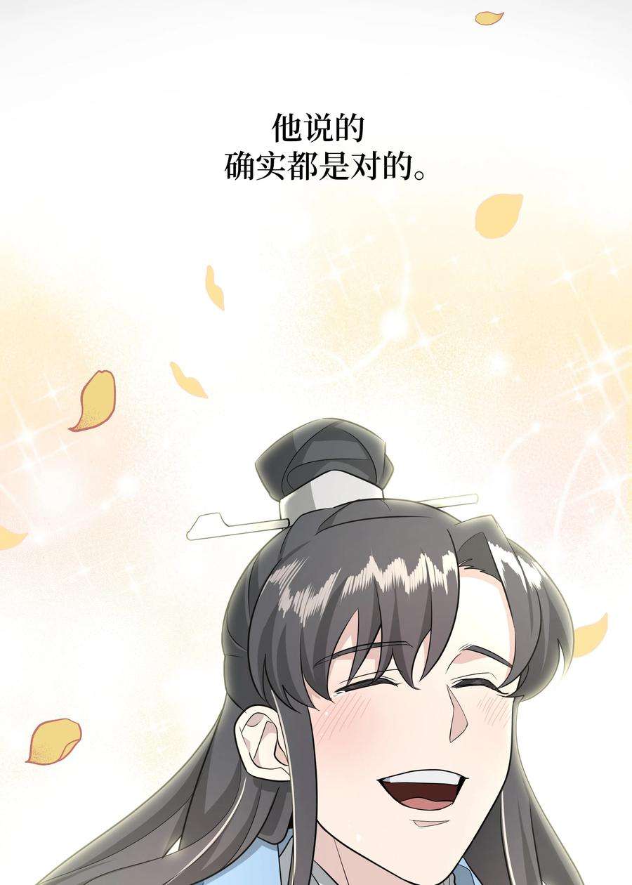 花儿终会绽放53 缘分