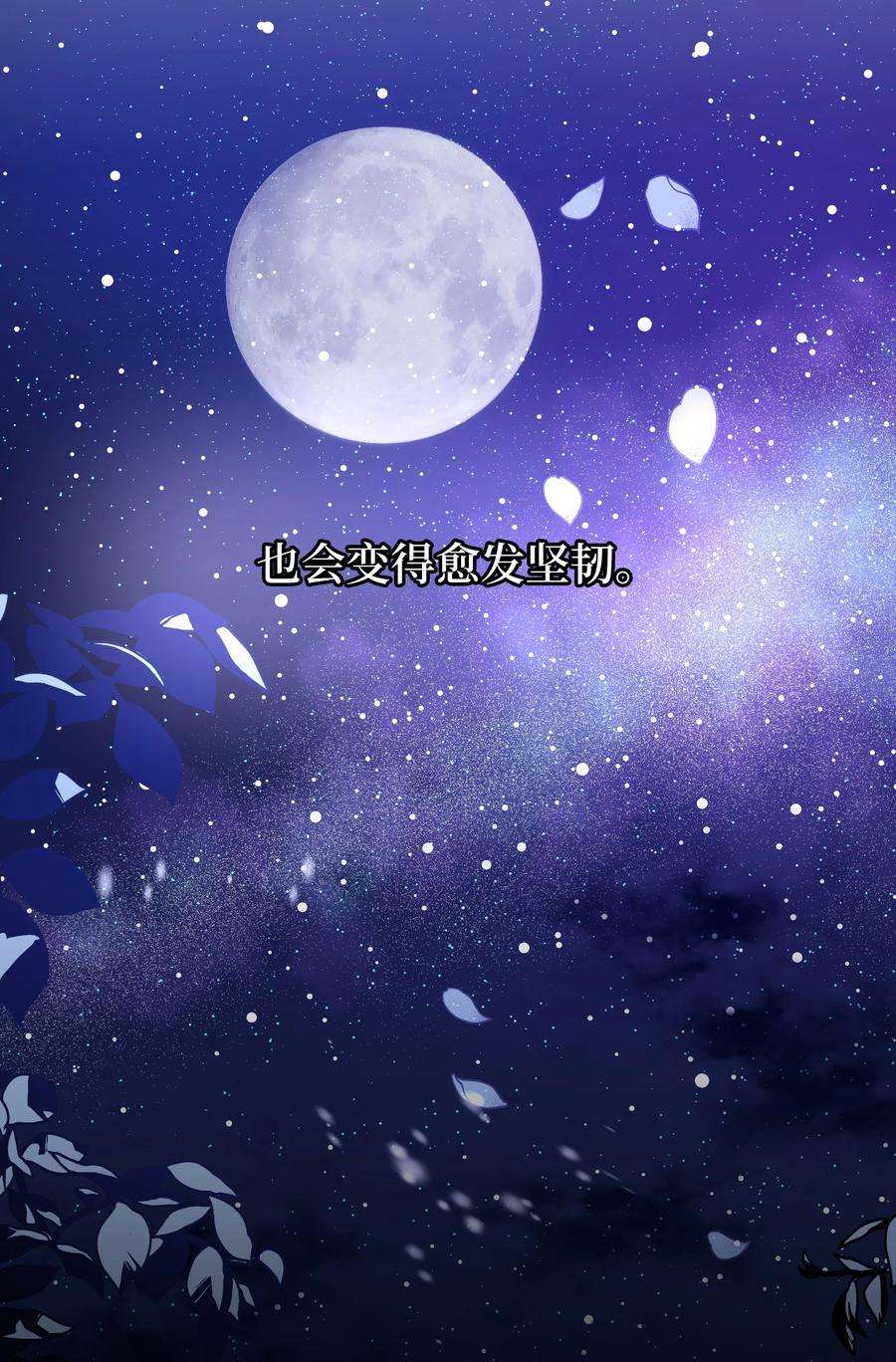 花儿终会绽放53 缘分