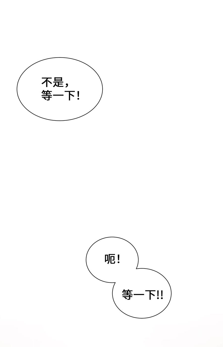 花儿终会绽放54 奇怪的现象