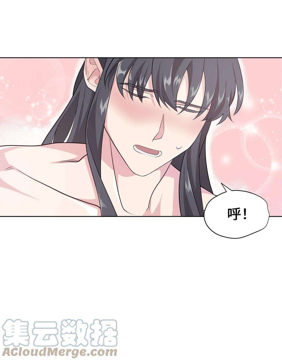 花儿终会绽放54 奇怪的现象