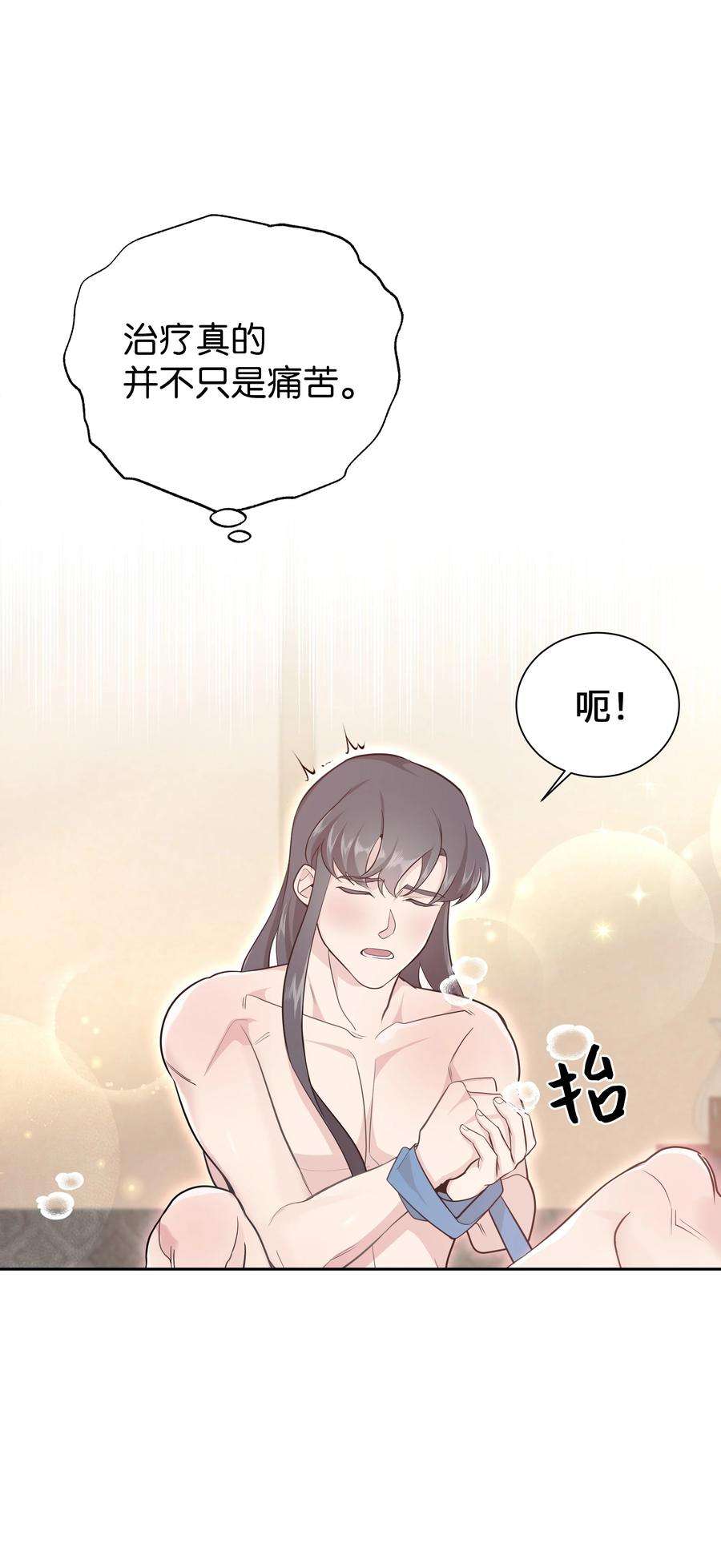 花儿终会绽放54 奇怪的现象