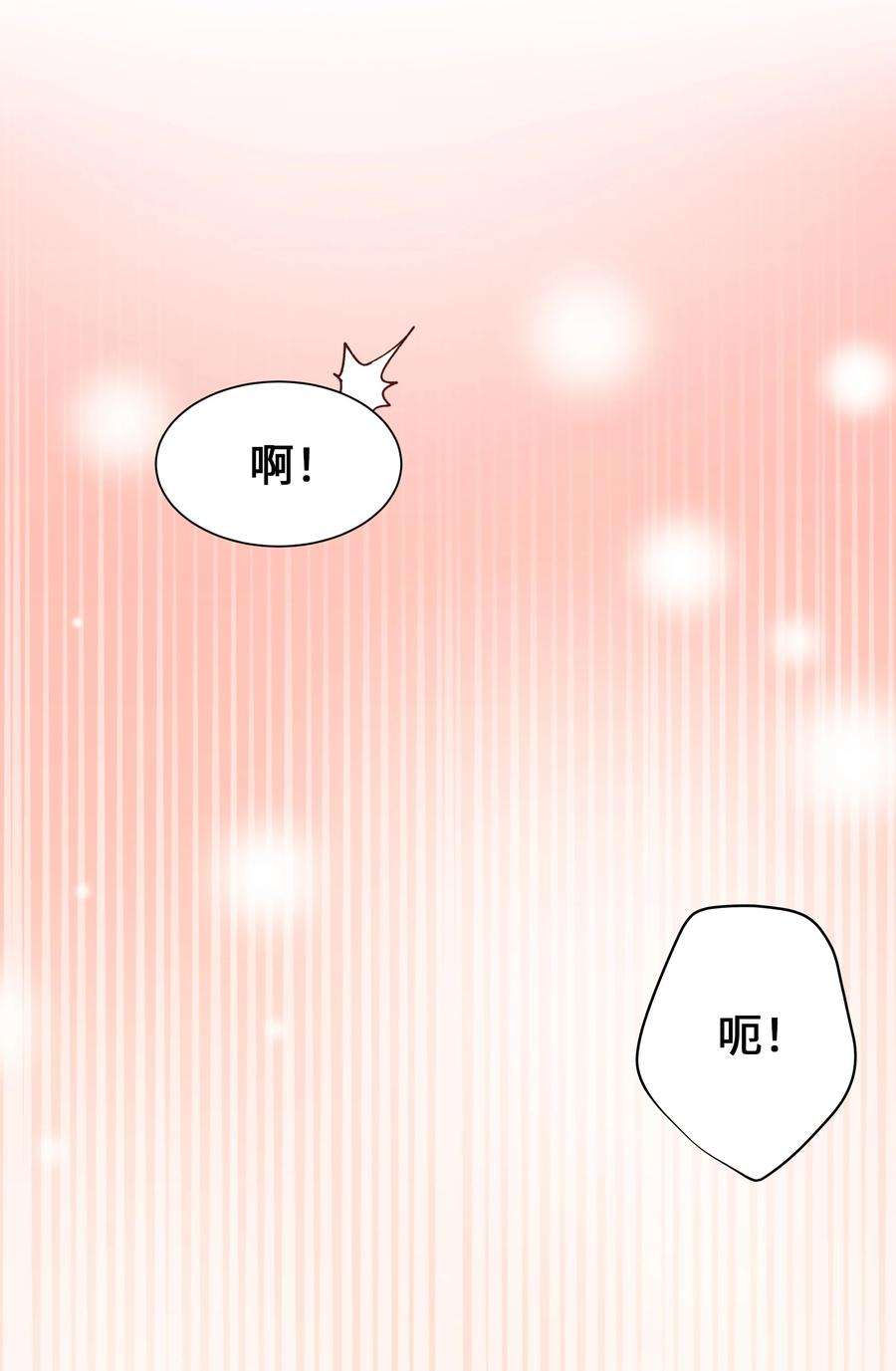 花儿终会绽放54 奇怪的现象