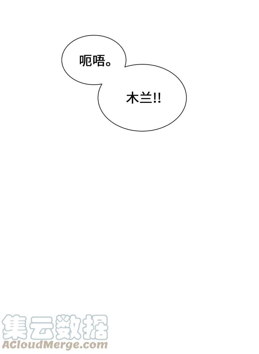 花儿终会绽放54 奇怪的现象