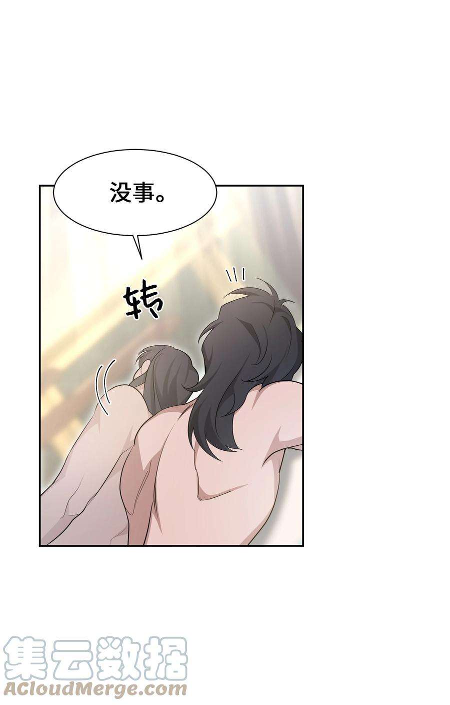 花儿终会绽放54 奇怪的现象