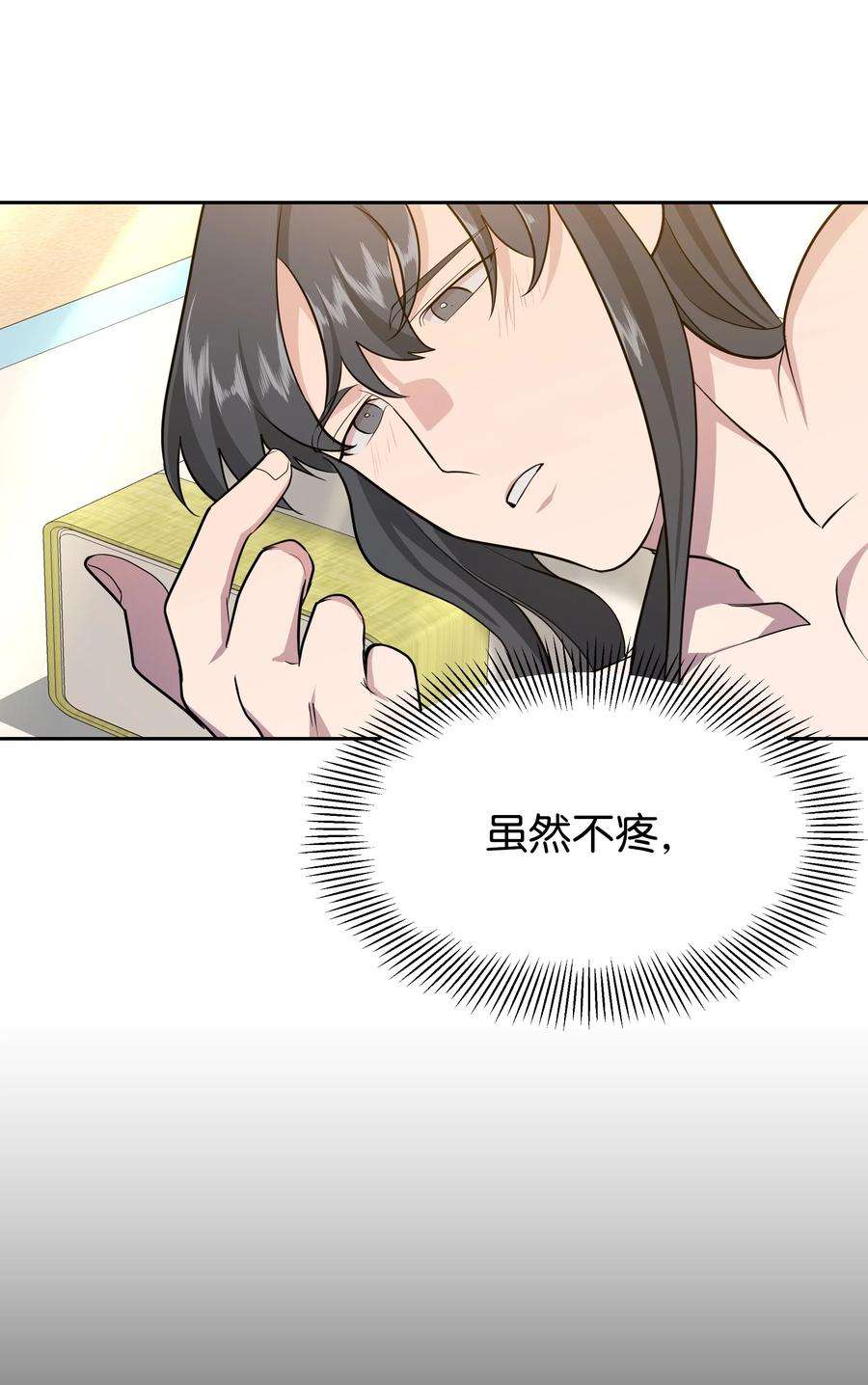 花儿终会绽放54 奇怪的现象