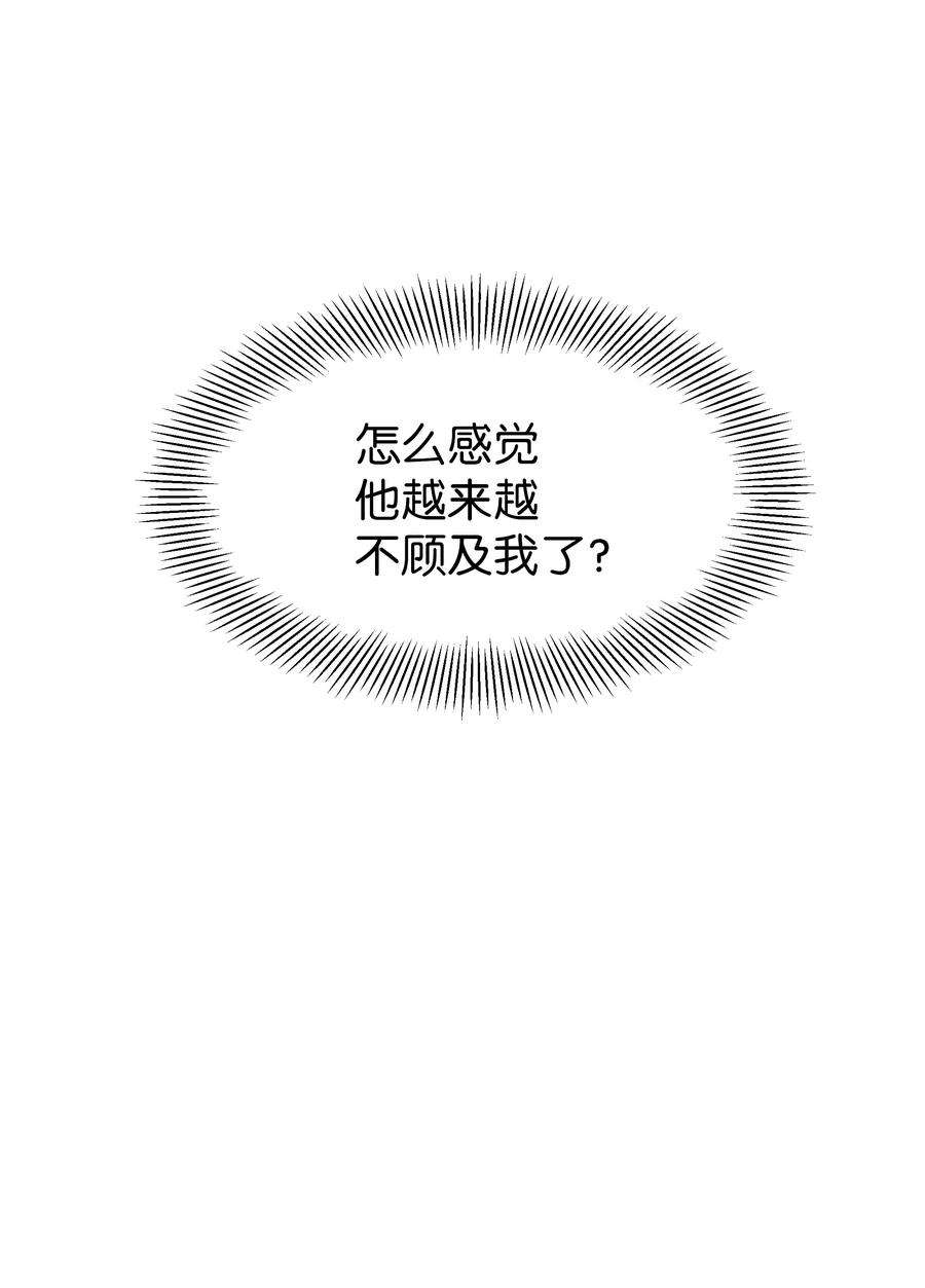 花儿终会绽放54 奇怪的现象