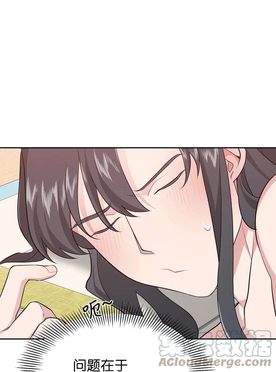 花儿终会绽放54 奇怪的现象