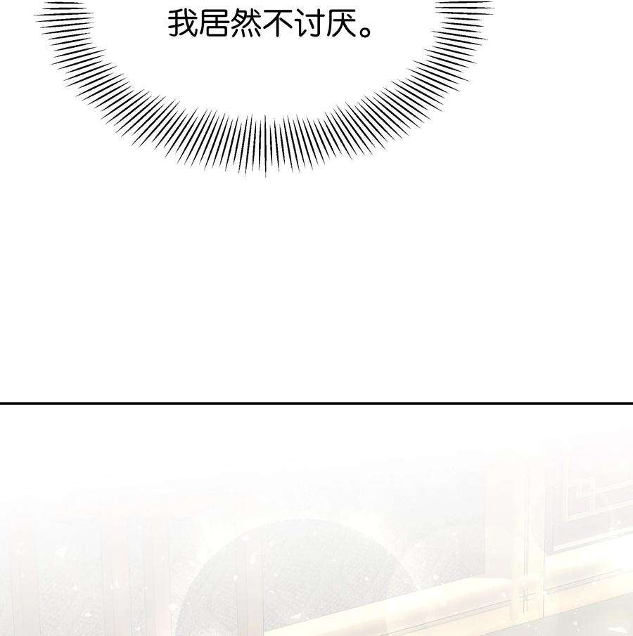 花儿终会绽放54 奇怪的现象