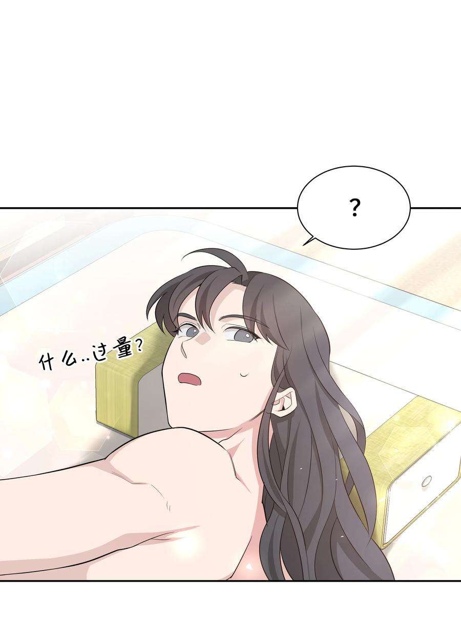 花儿终会绽放54 奇怪的现象