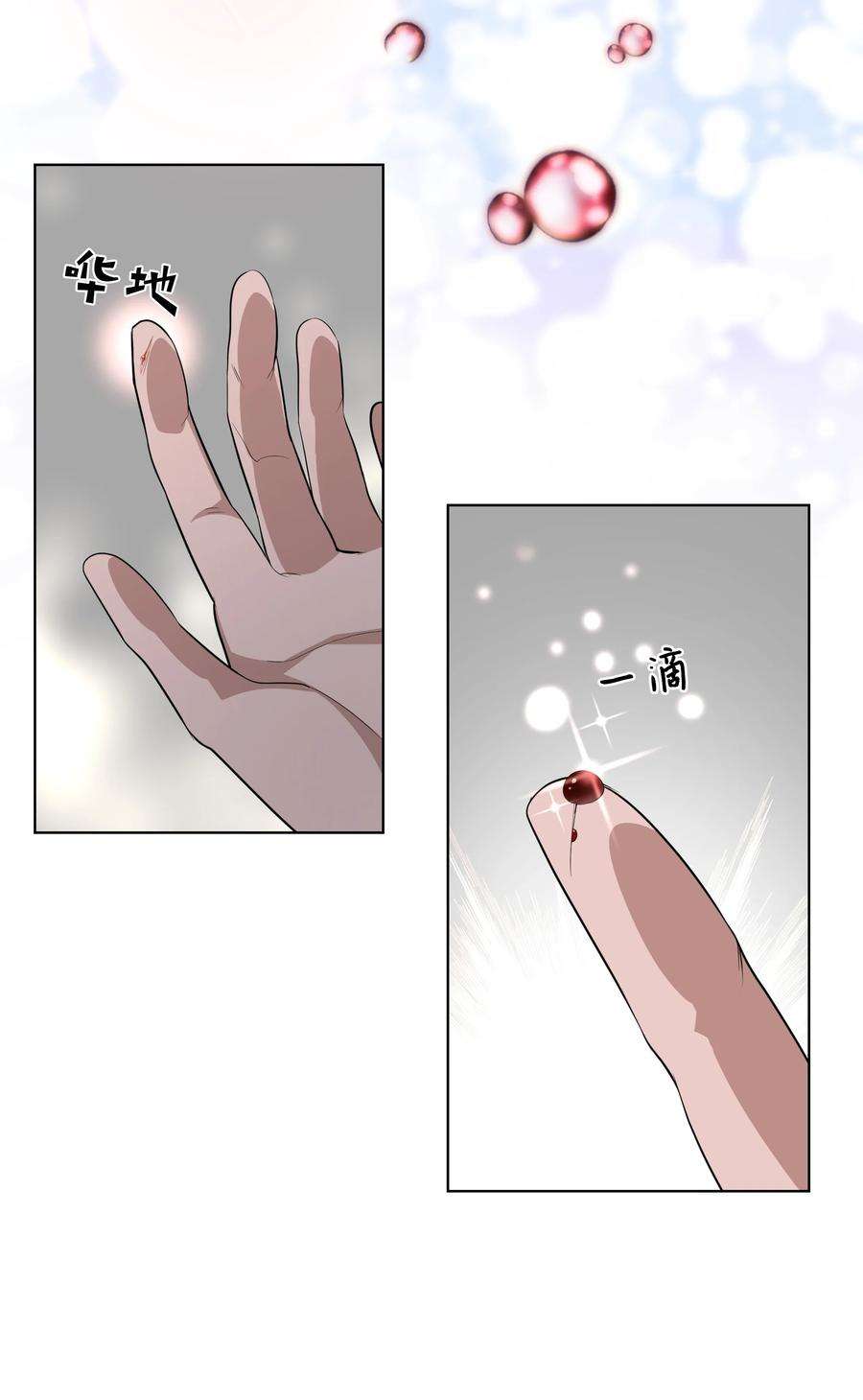 花儿终会绽放54 奇怪的现象