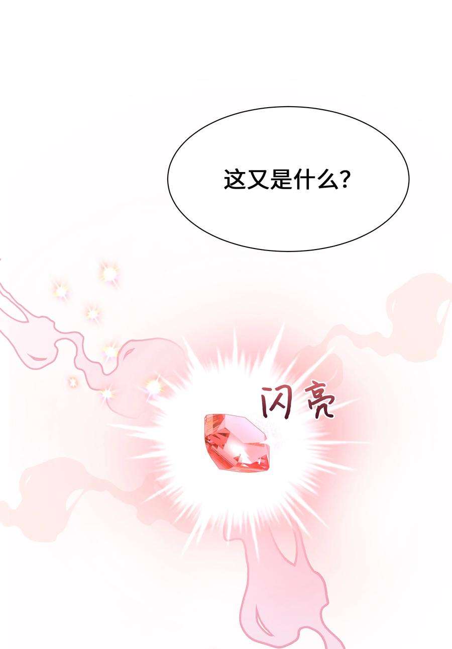 花儿终会绽放54 奇怪的现象