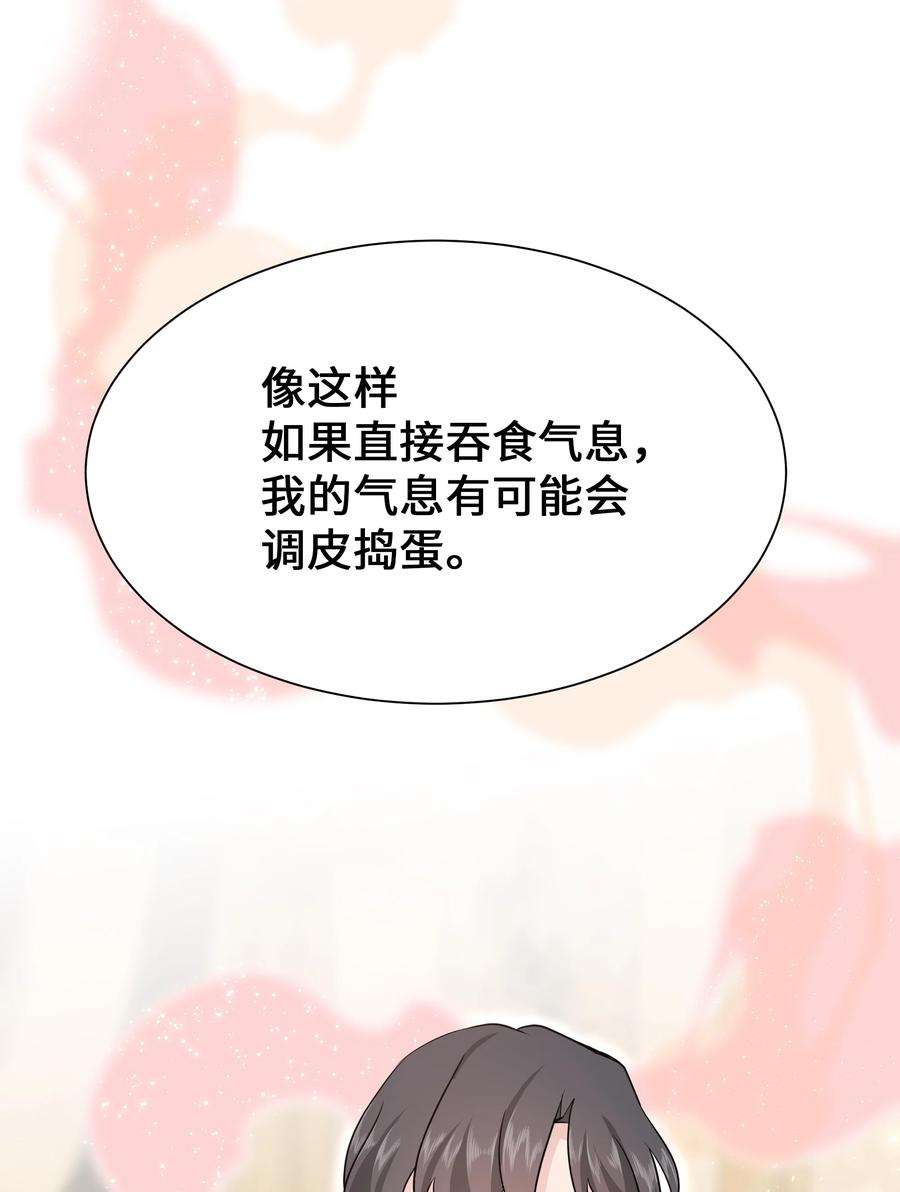花儿终会绽放54 奇怪的现象