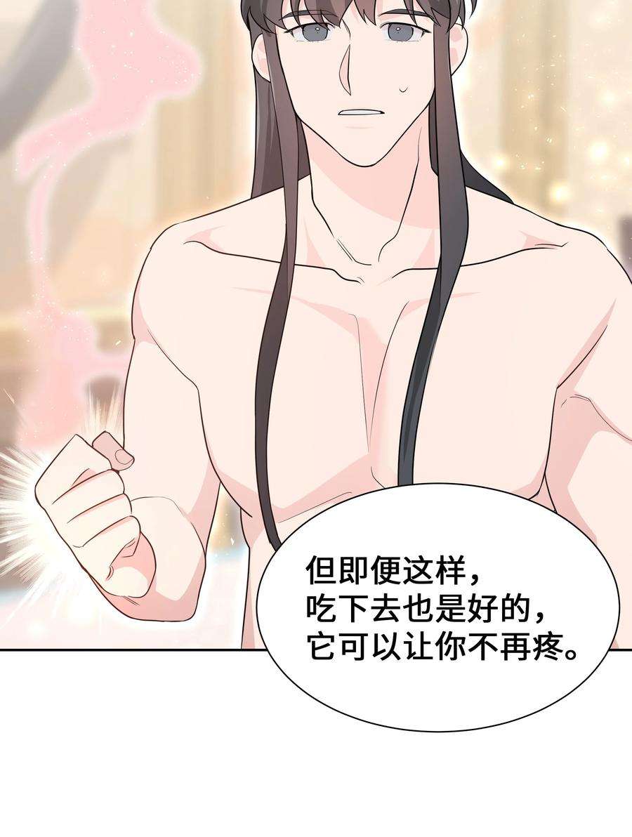 花儿终会绽放54 奇怪的现象