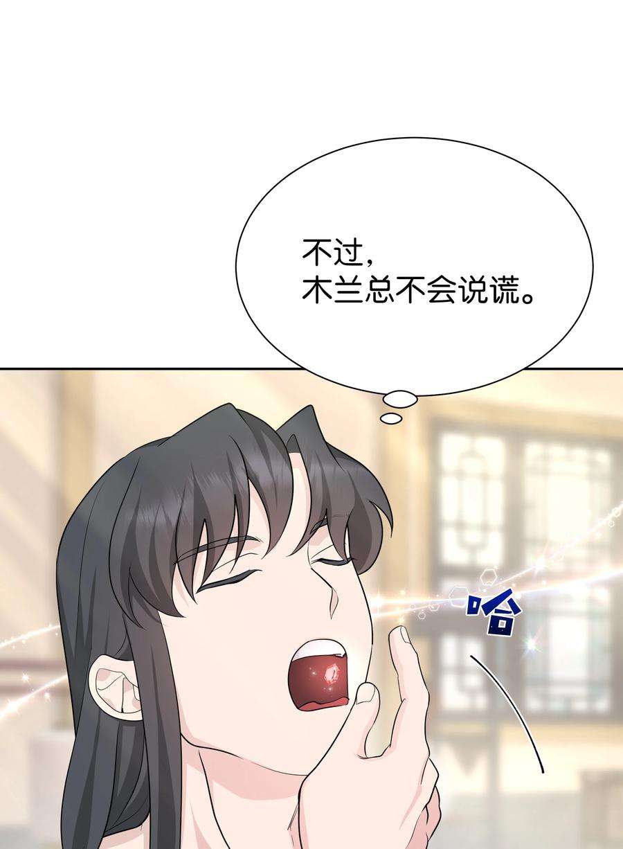 花儿终会绽放54 奇怪的现象