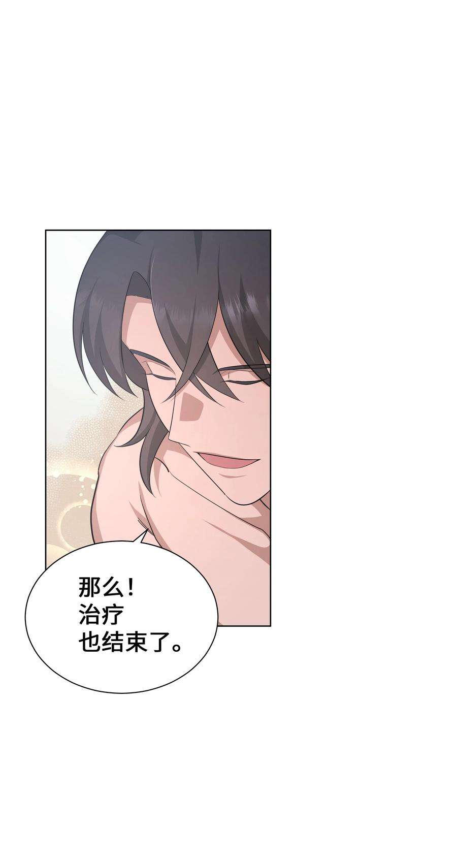 花儿终会绽放54 奇怪的现象
