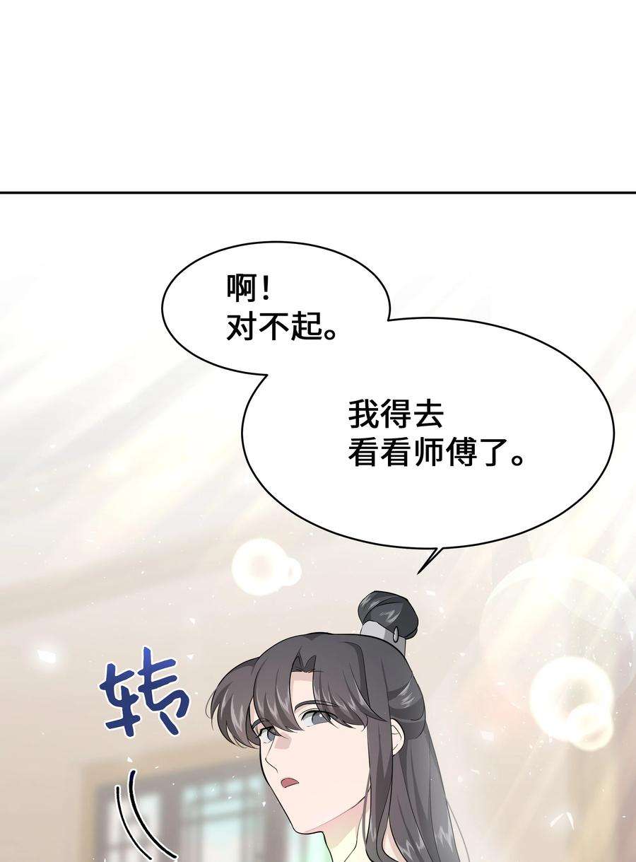 花儿终会绽放54 奇怪的现象