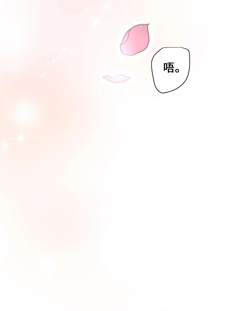 花儿终会绽放54 奇怪的现象