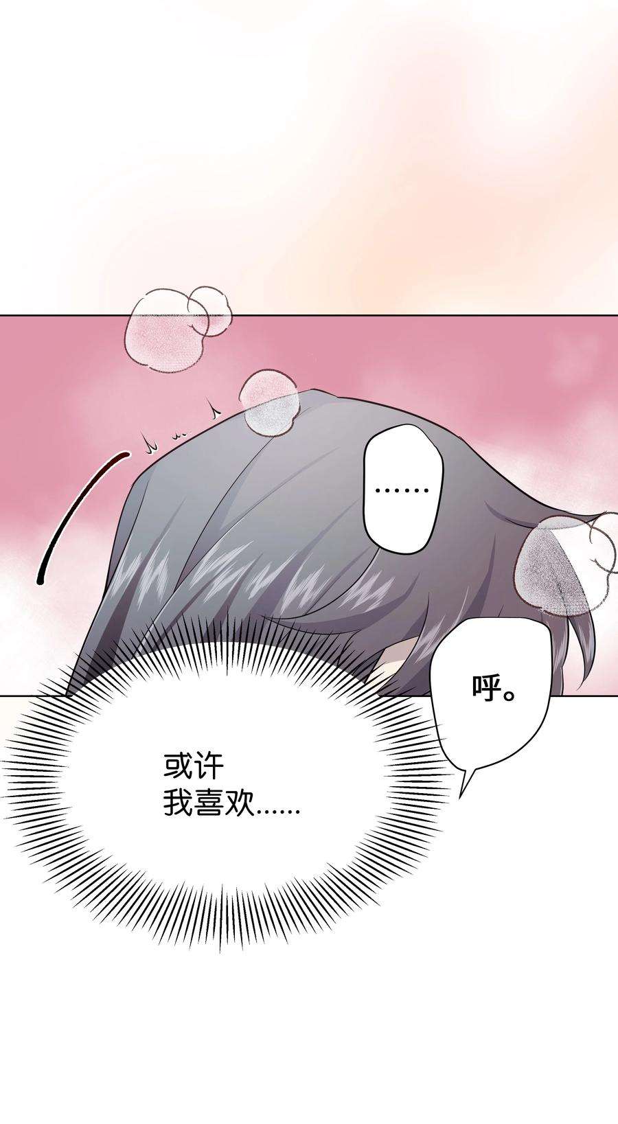 花儿终会绽放54 奇怪的现象