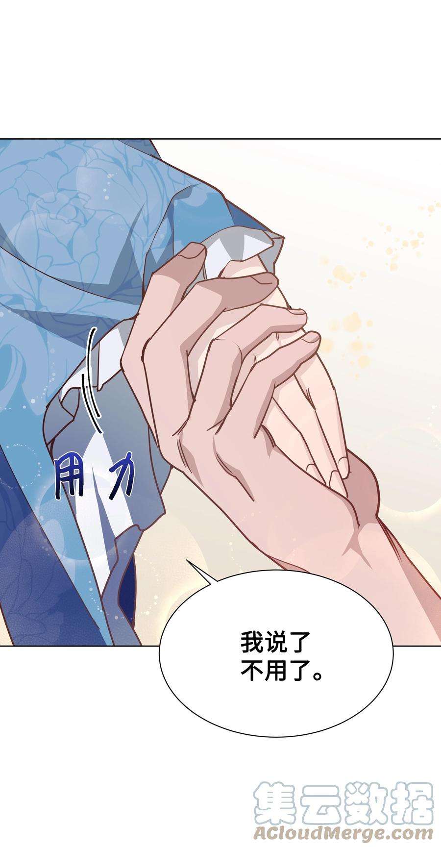 花儿终会绽放55 怪异