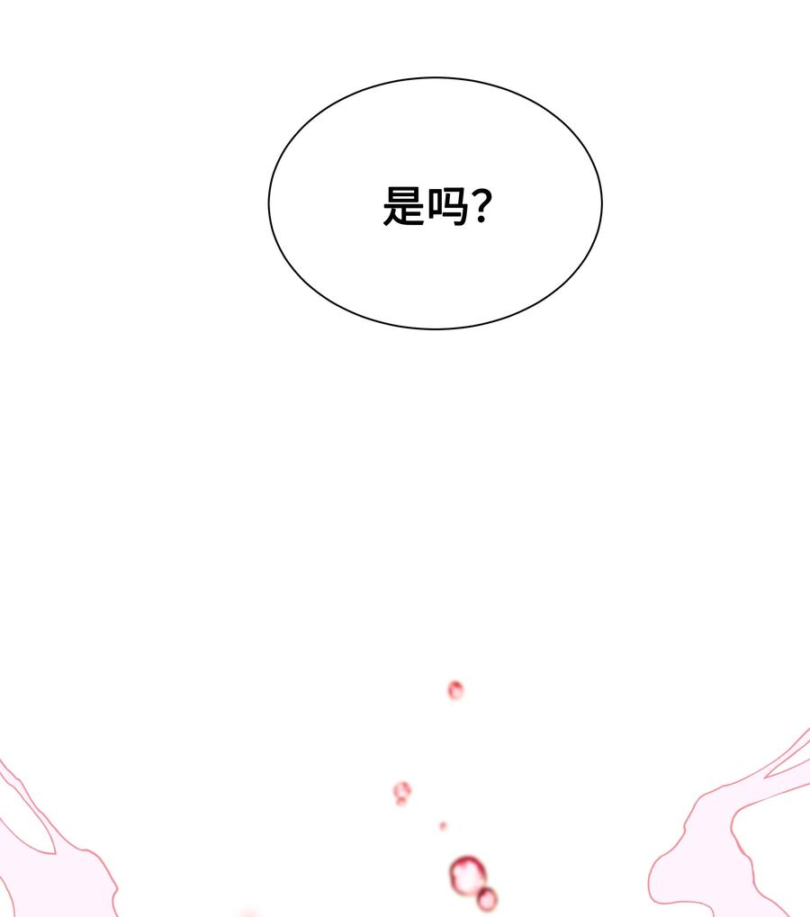 花儿终会绽放55 怪异