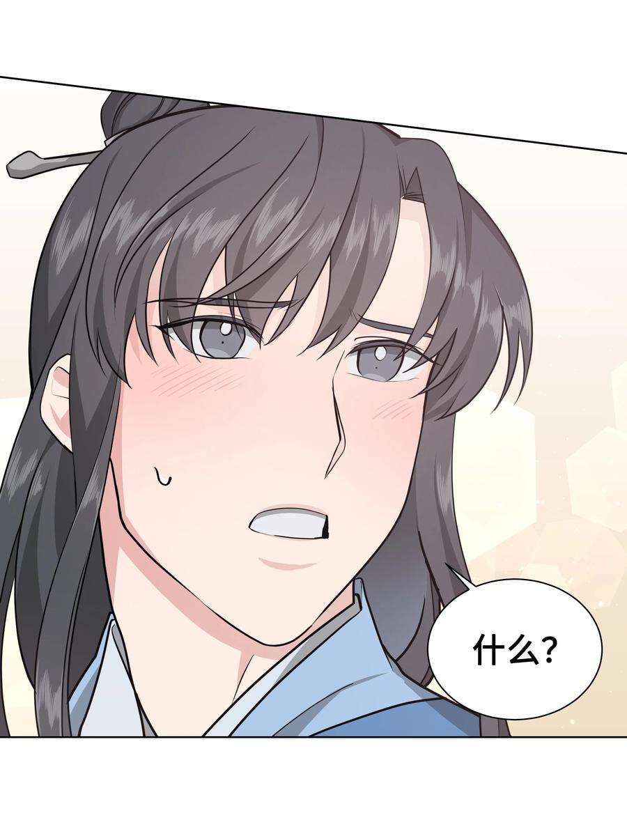 花儿终会绽放55 怪异