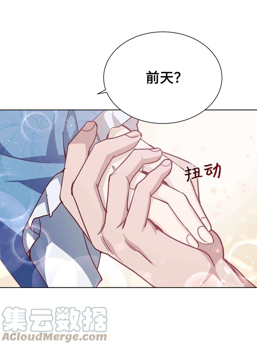 花儿终会绽放55 怪异