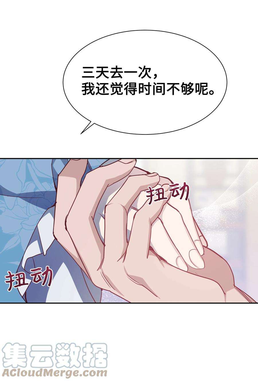花儿终会绽放55 怪异