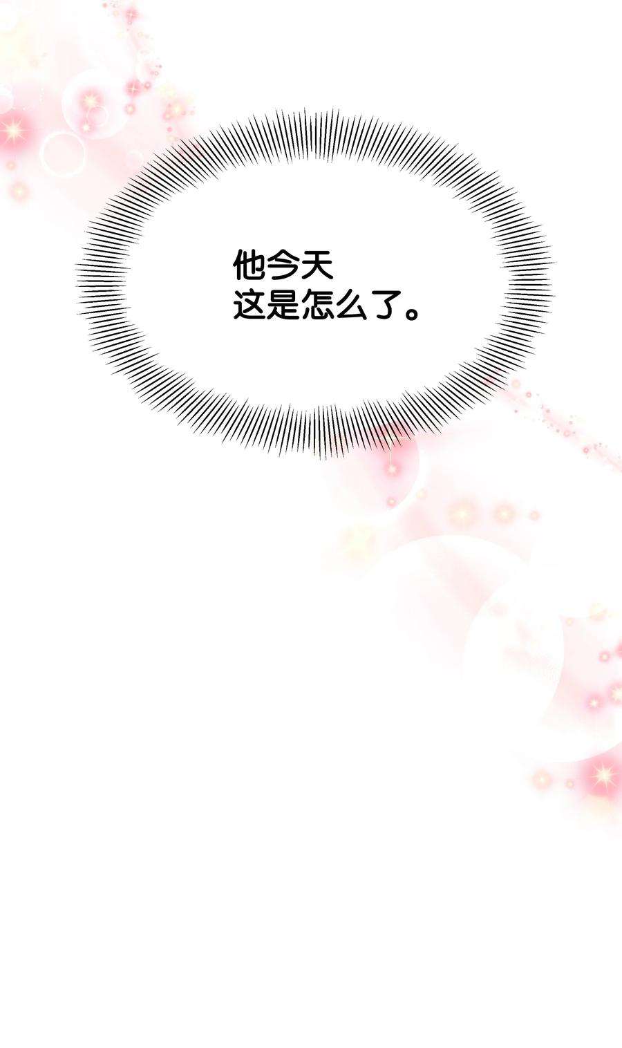 花儿终会绽放55 怪异