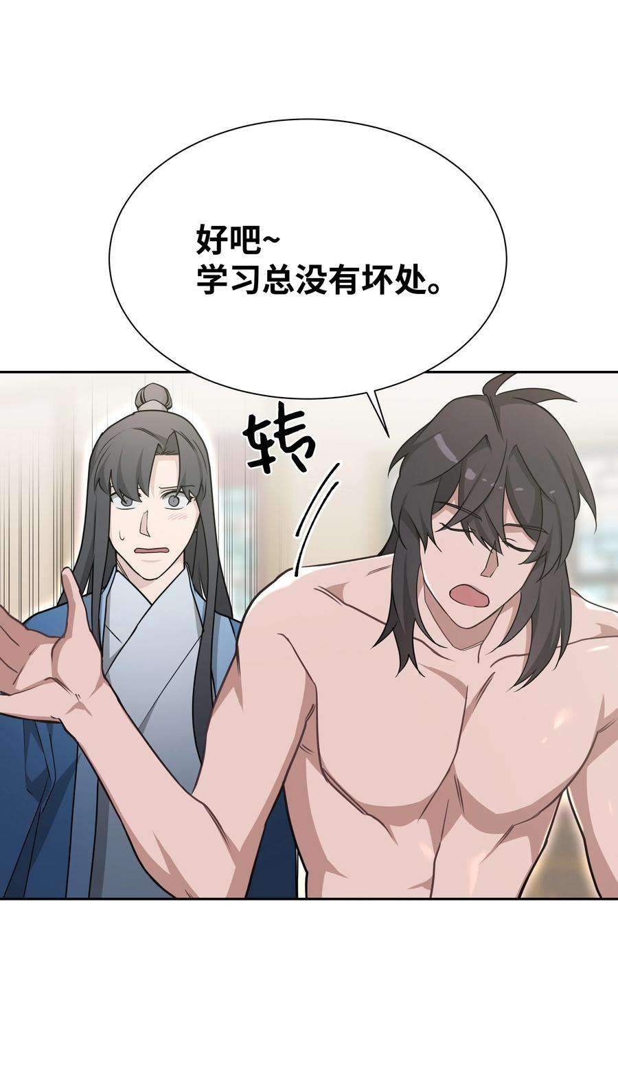 花儿终会绽放55 怪异