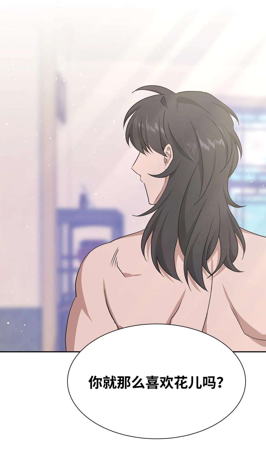 花儿终会绽放55 怪异