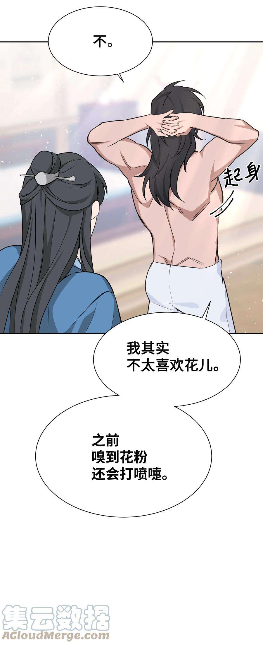 花儿终会绽放55 怪异