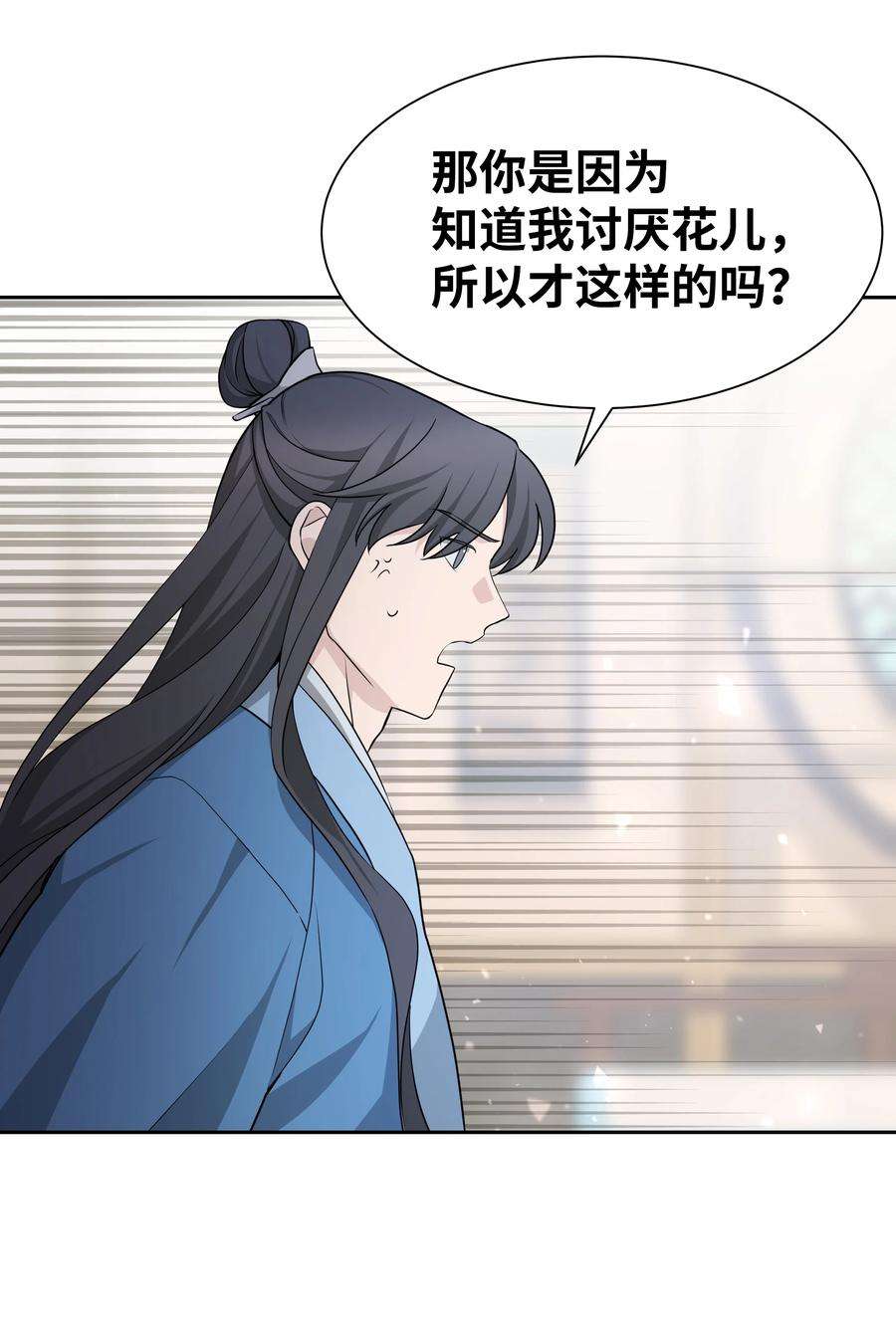 花儿终会绽放55 怪异