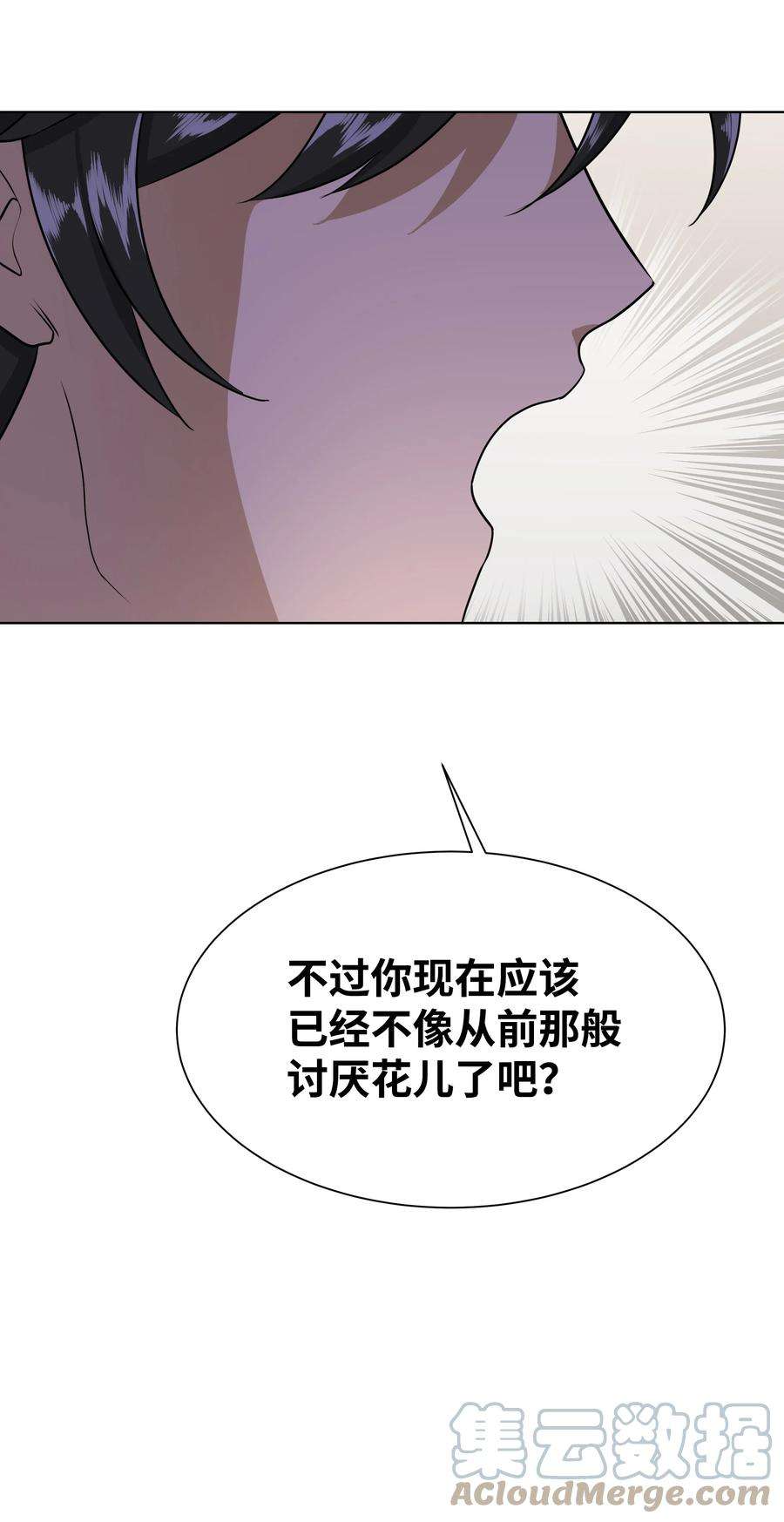 花儿终会绽放55 怪异