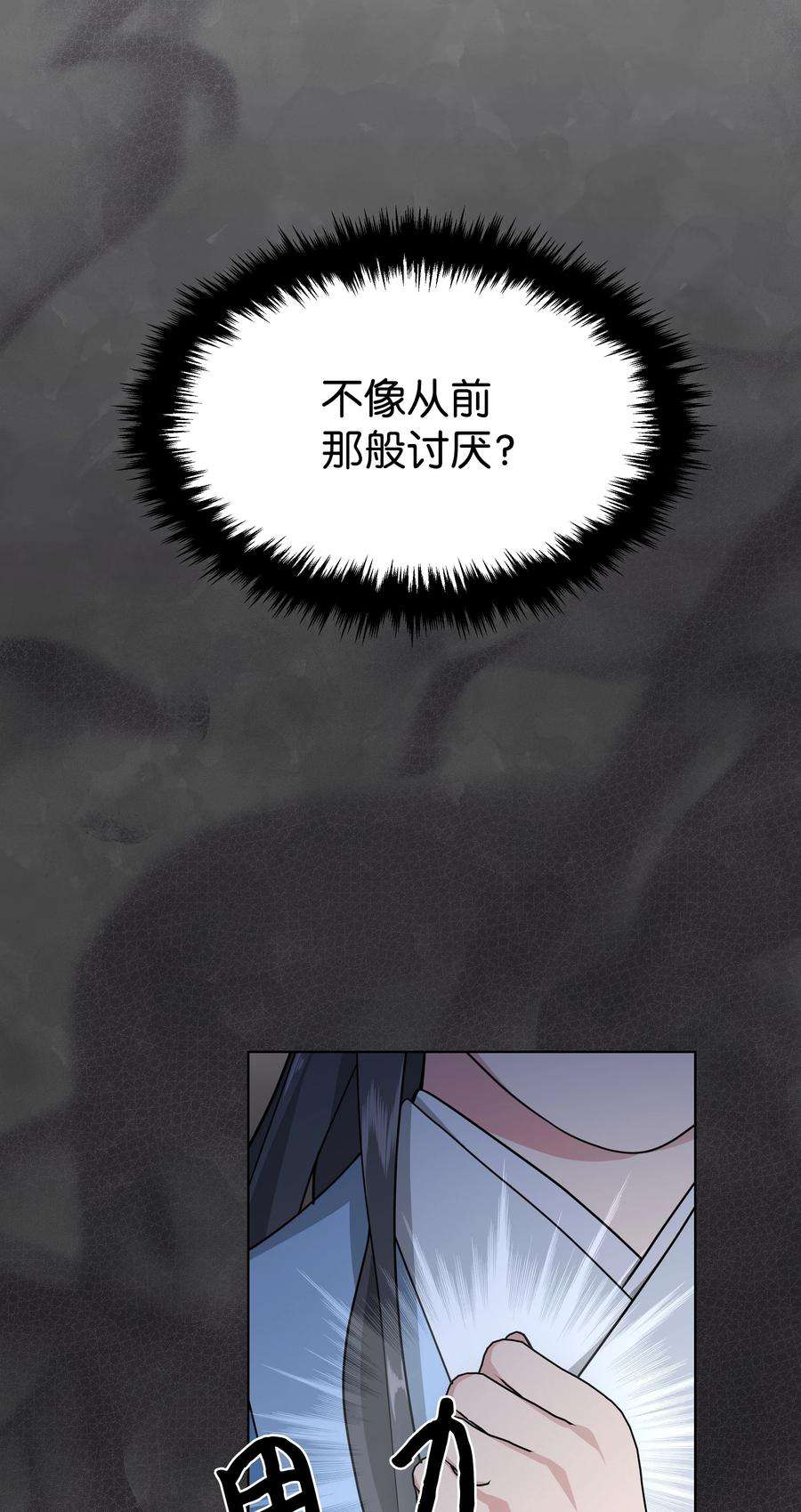 花儿终会绽放55 怪异