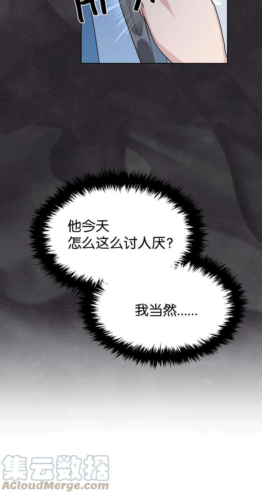 花儿终会绽放55 怪异