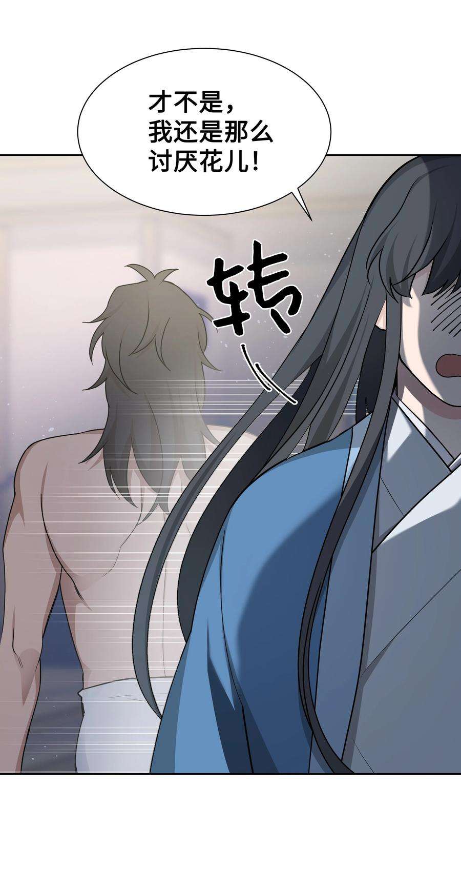 花儿终会绽放55 怪异