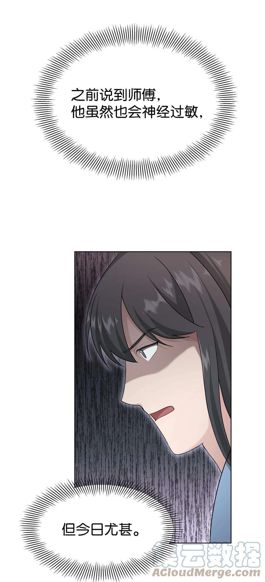 花儿终会绽放55 怪异