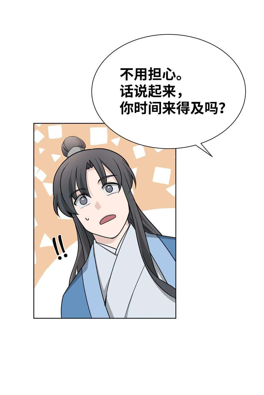 花儿终会绽放55 怪异