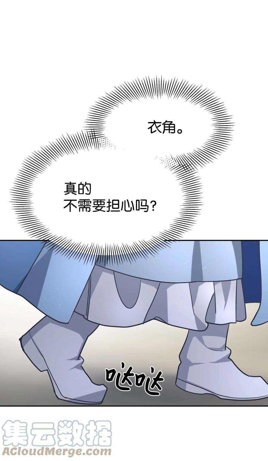 花儿终会绽放55 怪异