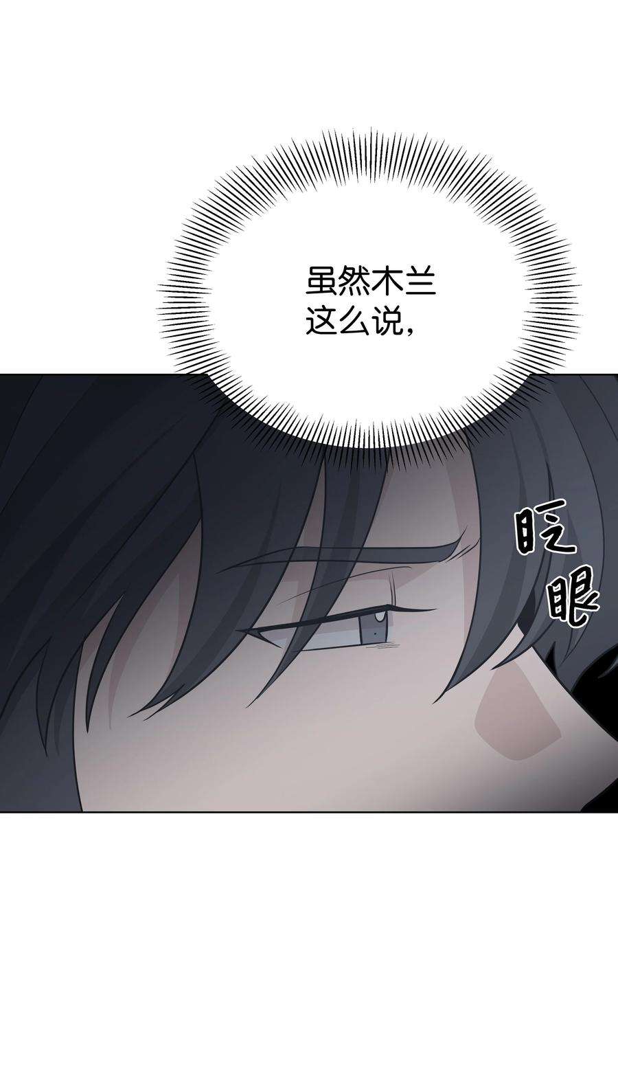 花儿终会绽放55 怪异