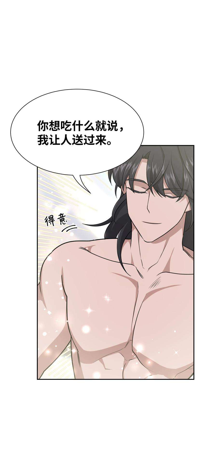 花儿终会绽放55 怪异