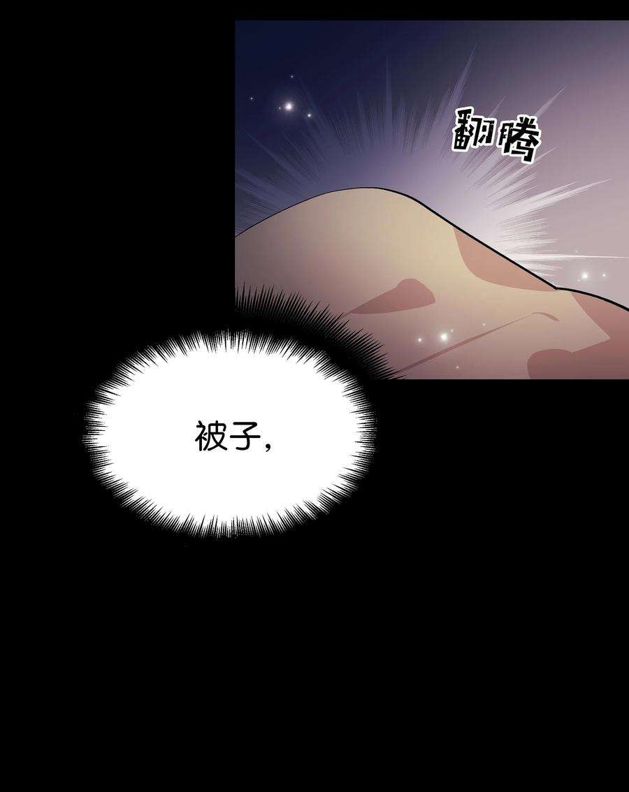 花儿终会绽放56 变小