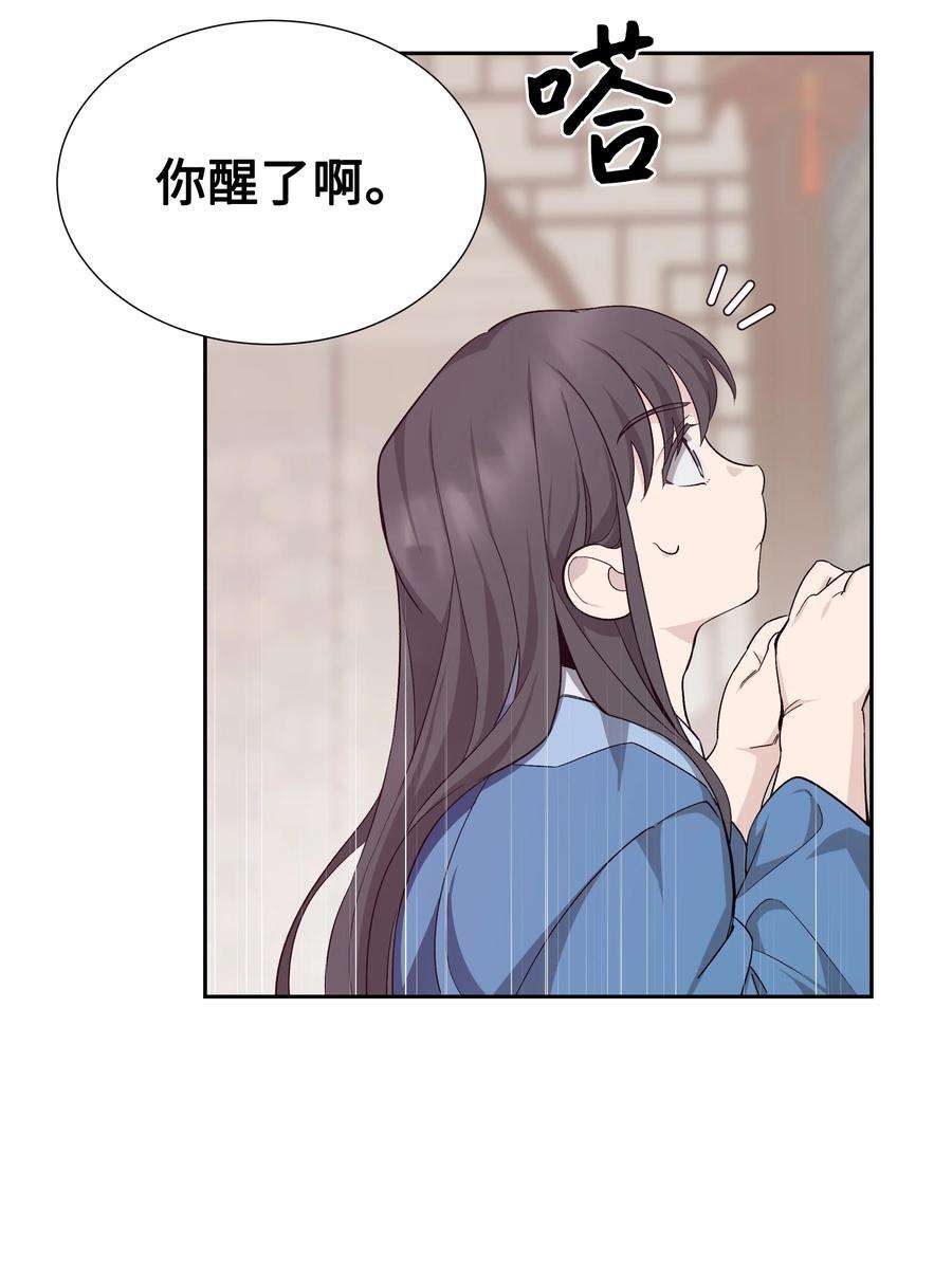 花儿终会绽放56 变小